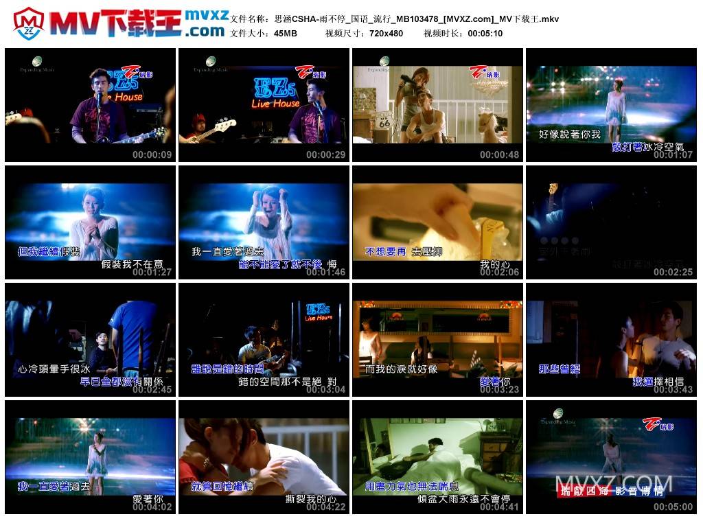 思涵CSHA-雨不停_国语_流行_MB103478